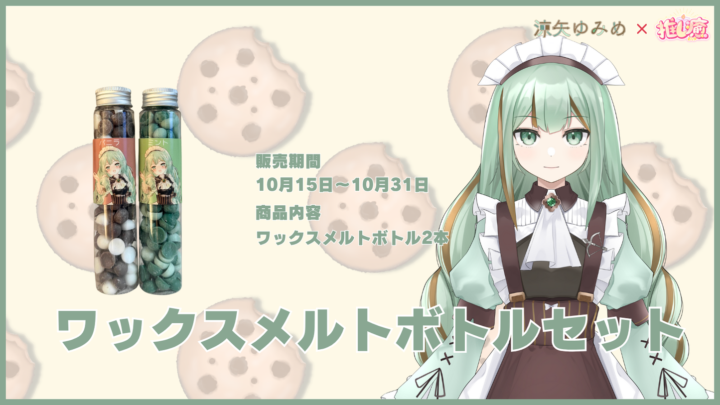 涼矢ゆみめ 【コラボキャンドル】
