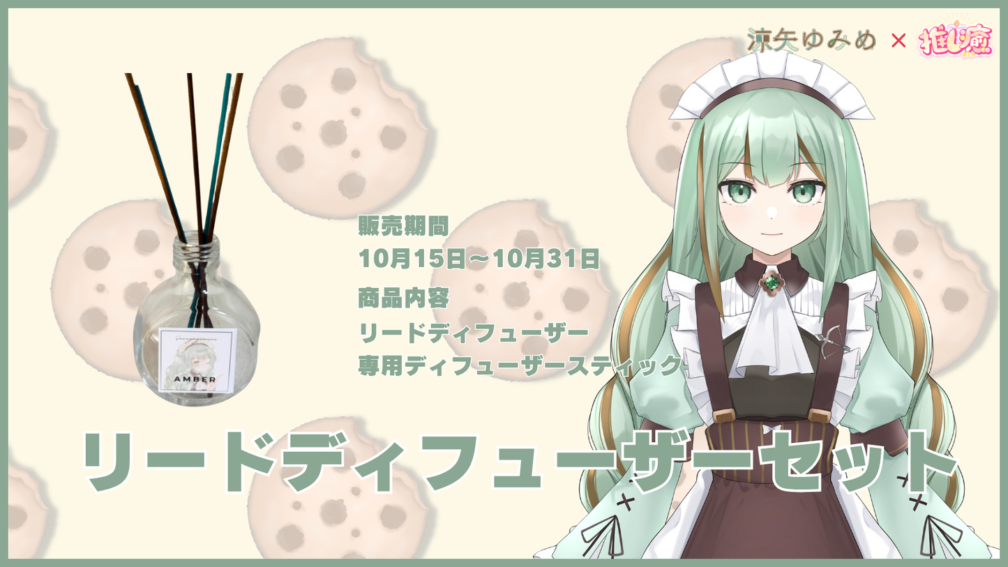 涼矢ゆみめ 【コラボキャンドル】