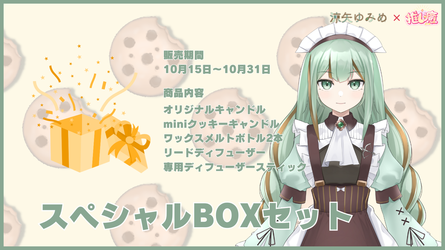 涼矢ゆみめ 【コラボキャンドル】