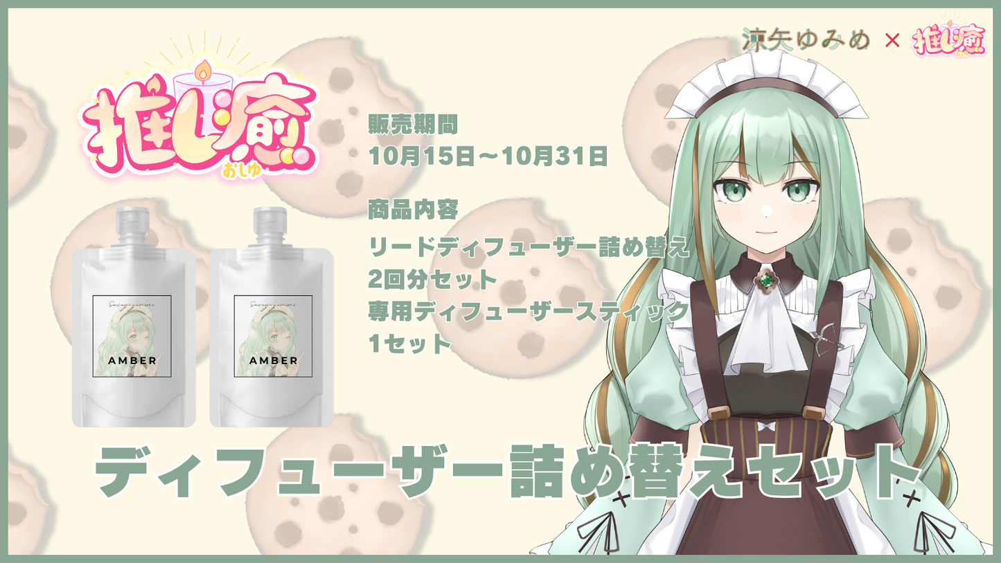 涼矢ゆみめ 【コラボキャンドル】