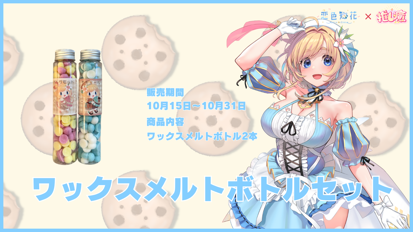 恋色知花 【コラボキャンドル】