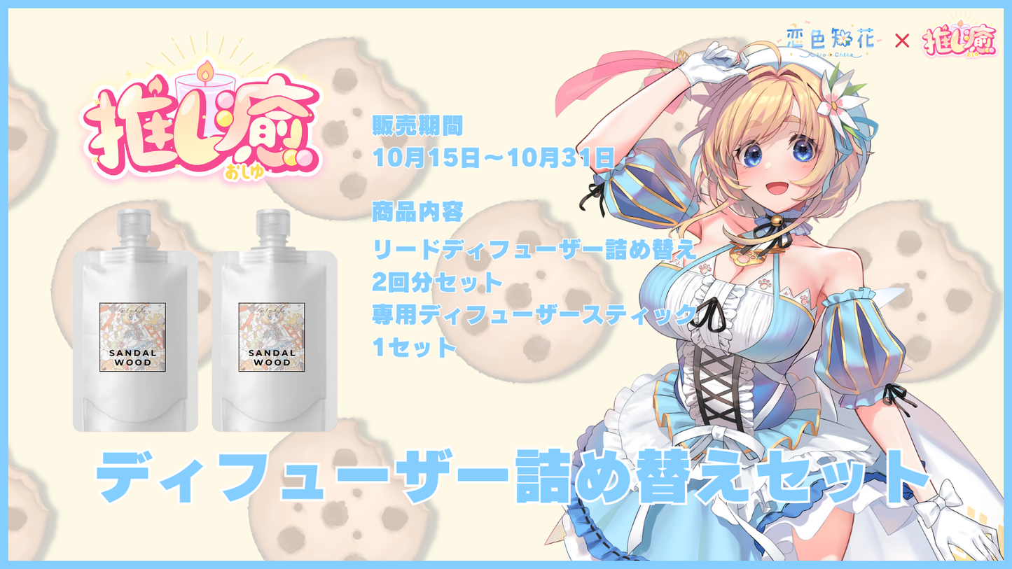 恋色知花 【コラボキャンドル】
