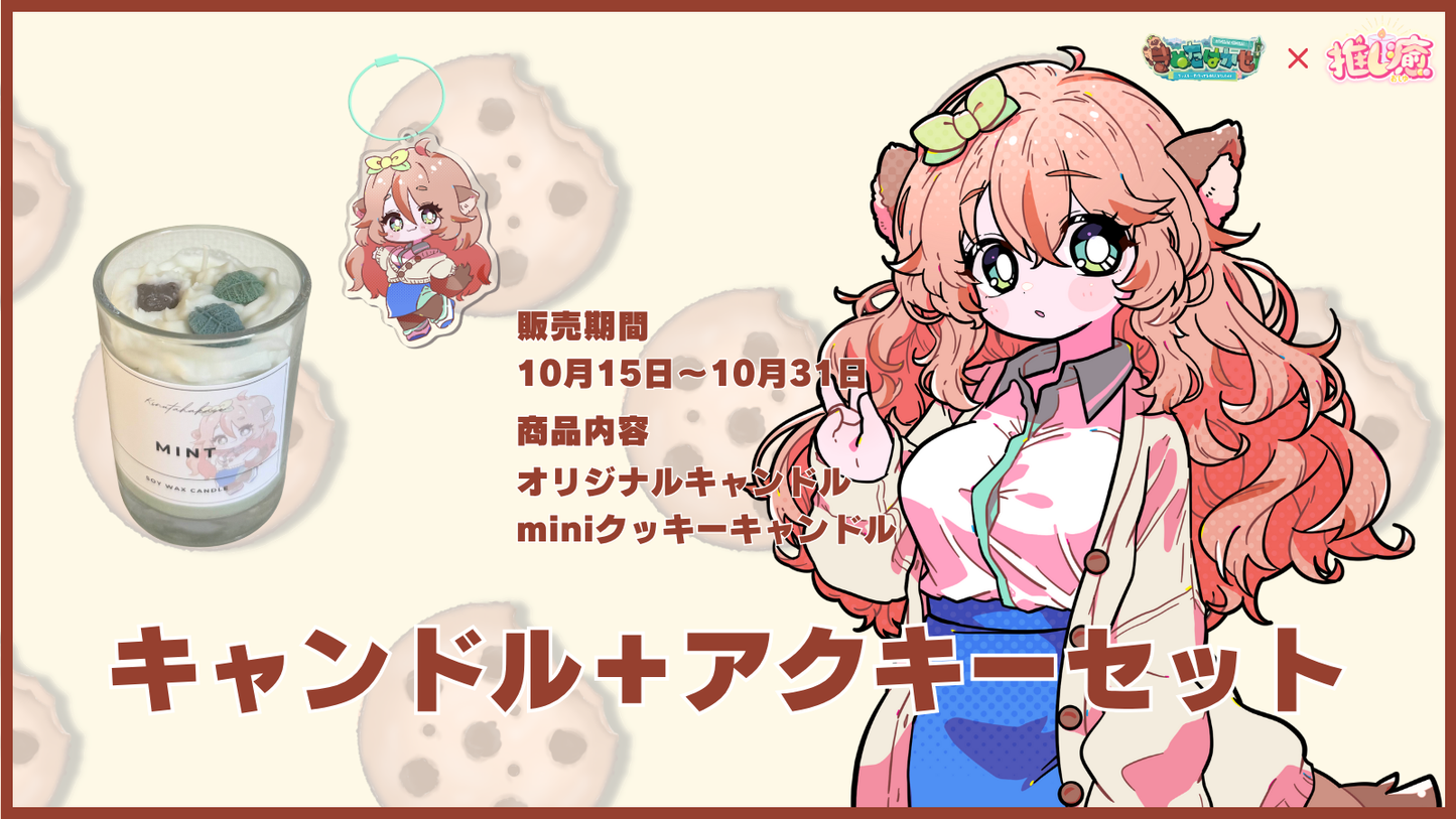 きぬた博士 【コラボキャンドル】