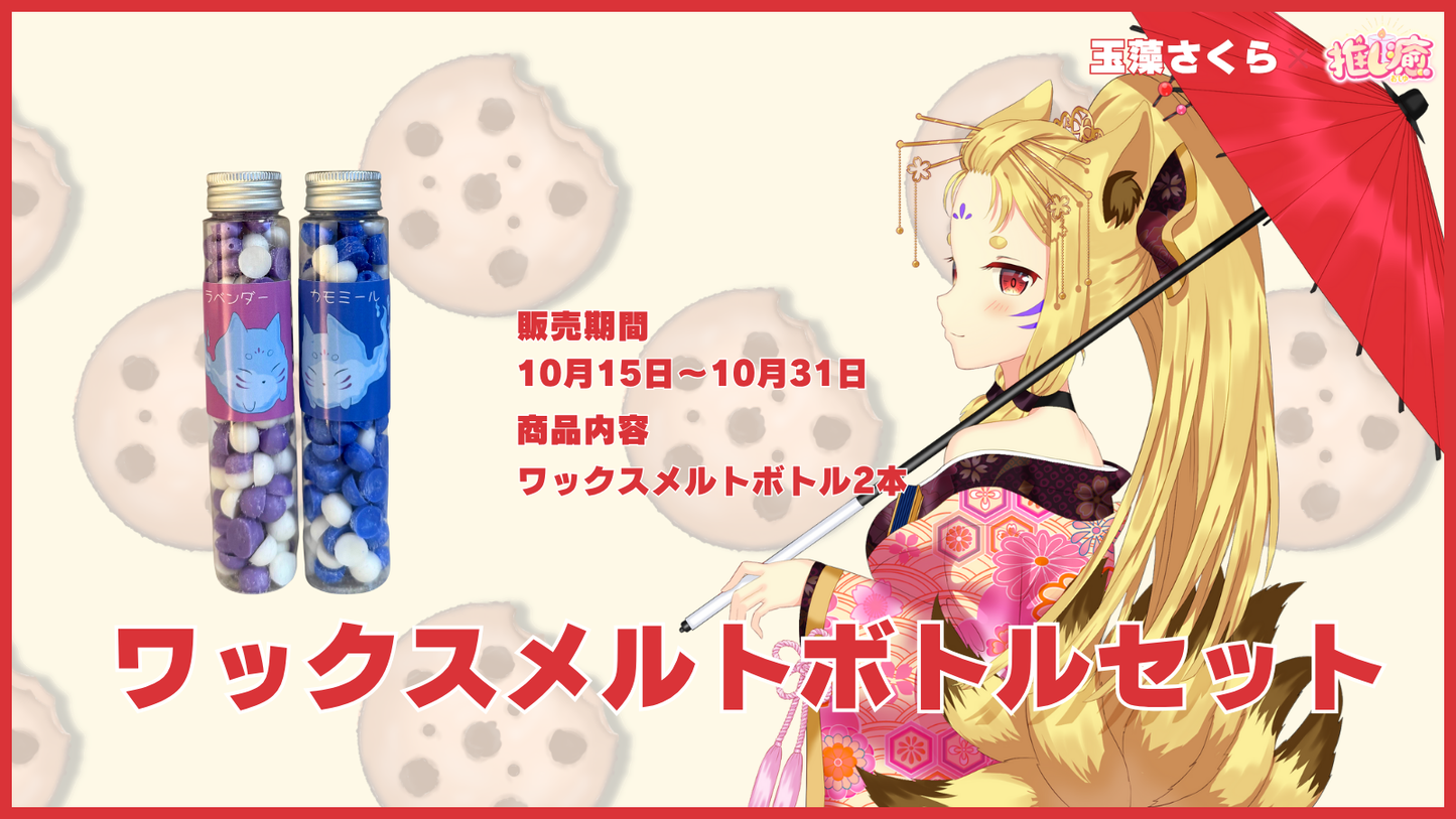 玉藻さくら 【コラボキャンドル】