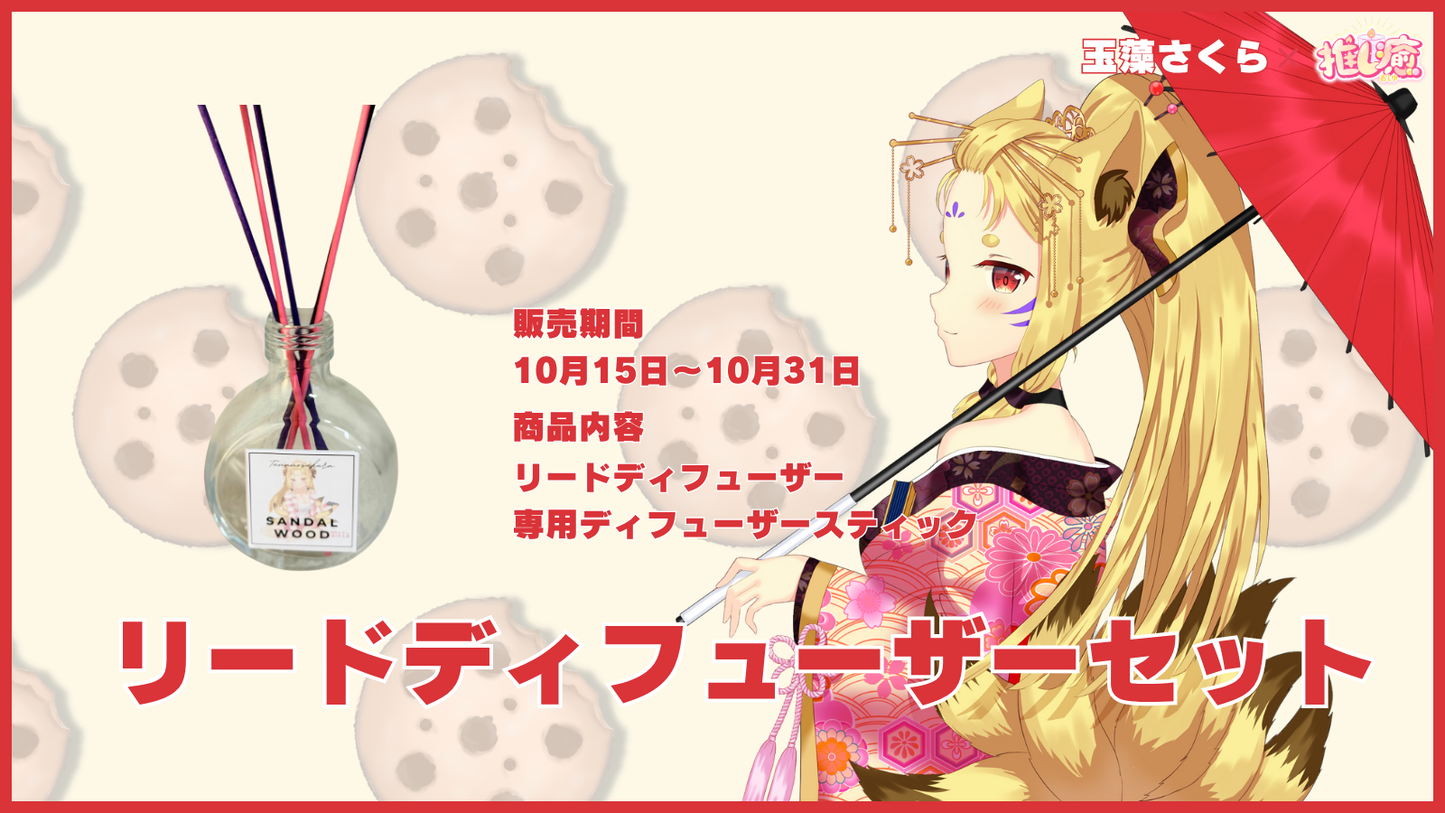 玉藻さくら 【コラボキャンドル】
