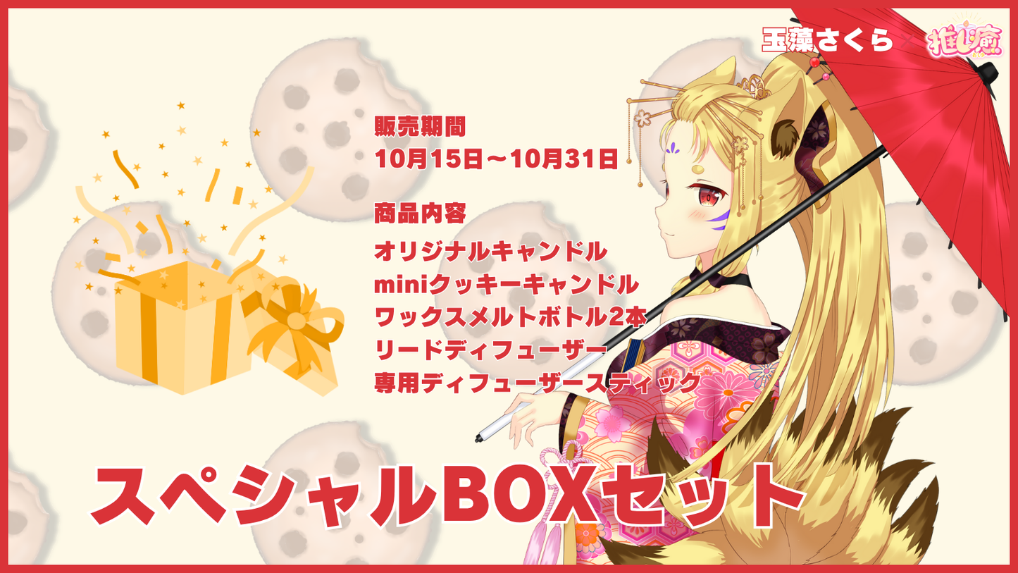 玉藻さくら 【コラボキャンドル】