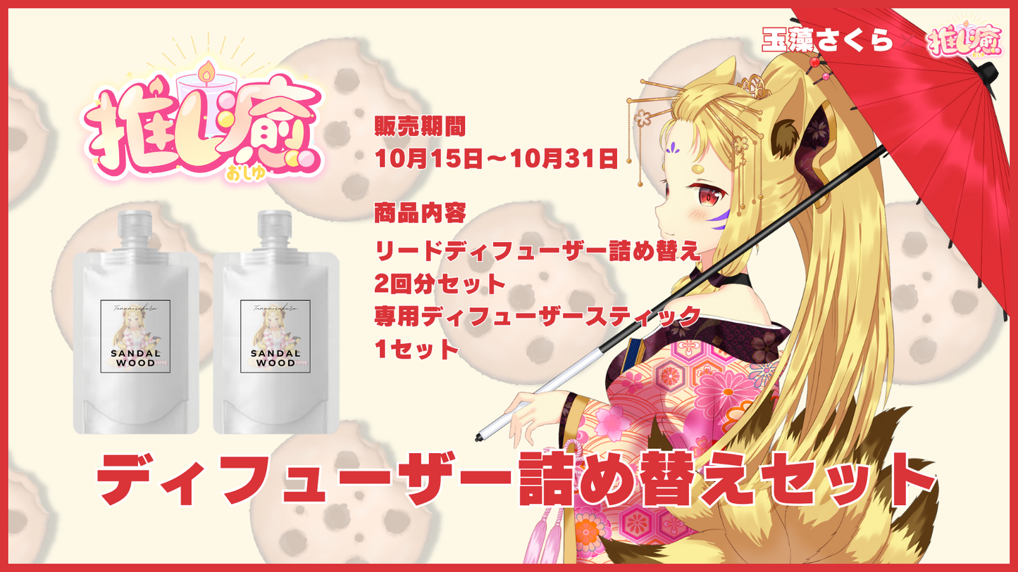 玉藻さくら 【コラボキャンドル】