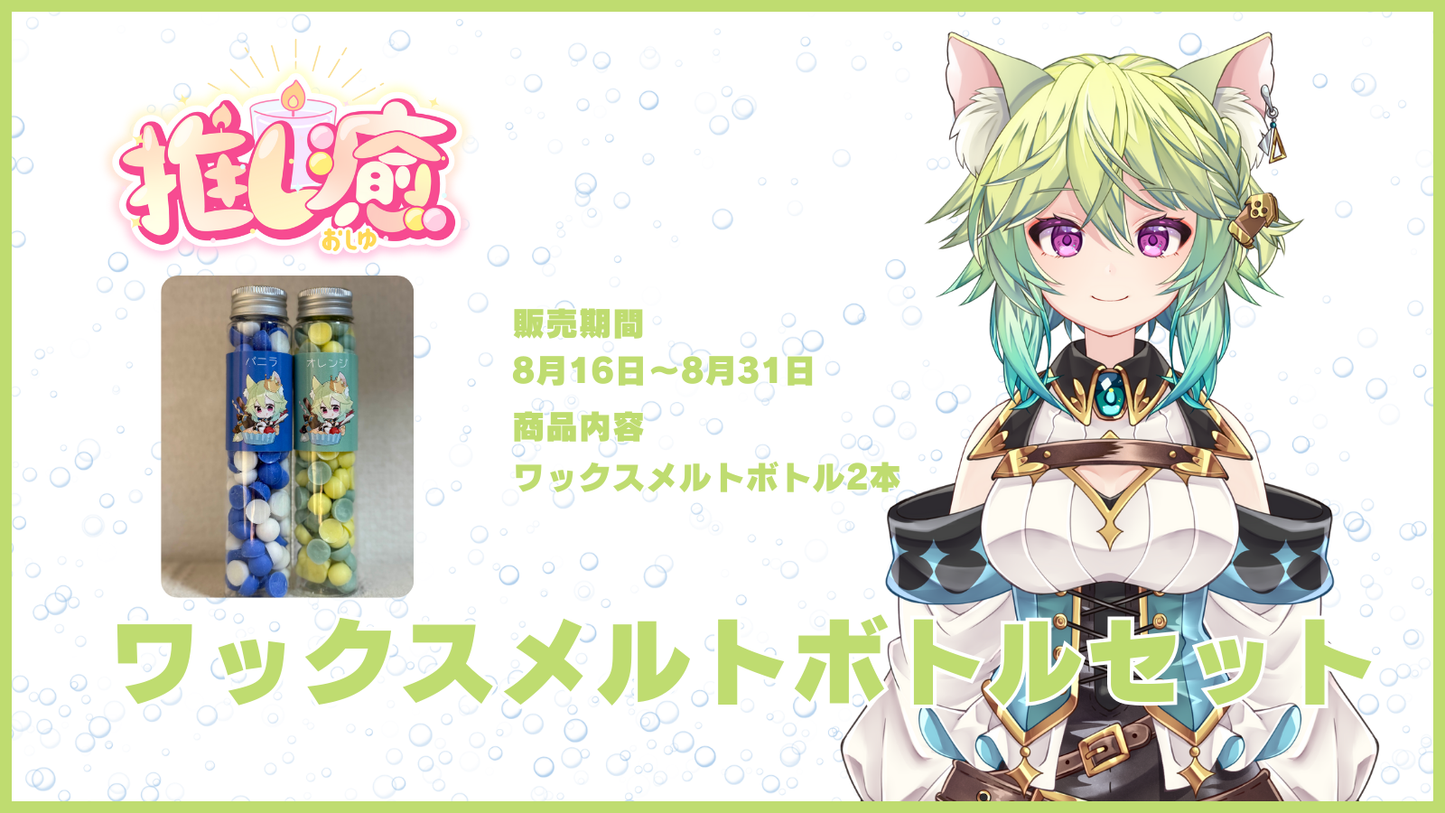 涼杏咲らぃな 【コラボキャンドル】