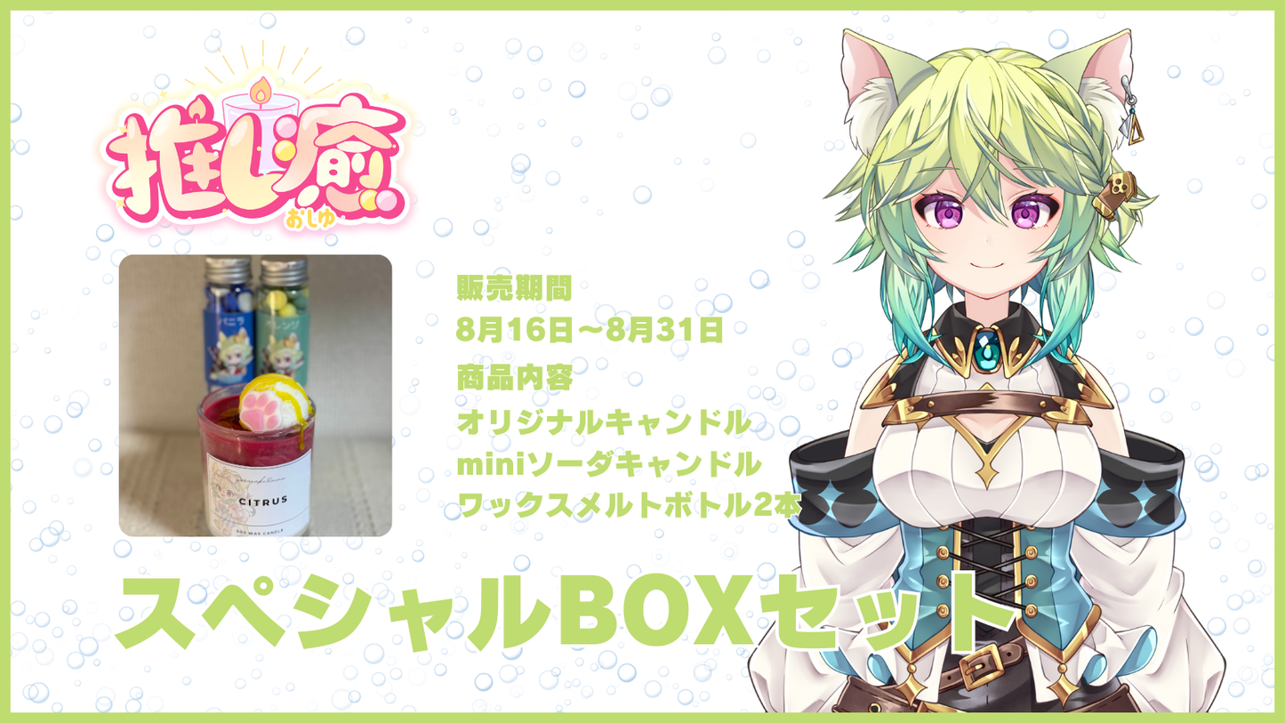 涼杏咲らぃな 【コラボキャンドル】
