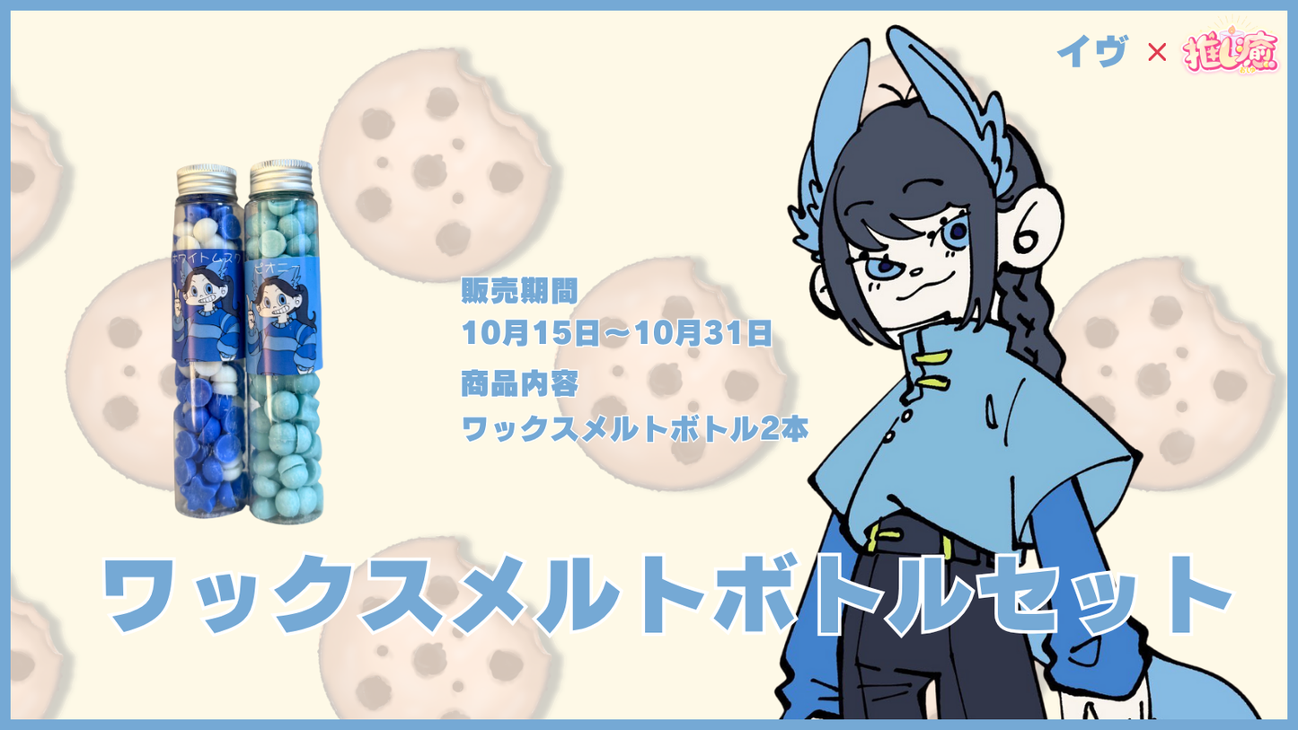 いぶ 【コラボキャンドル】