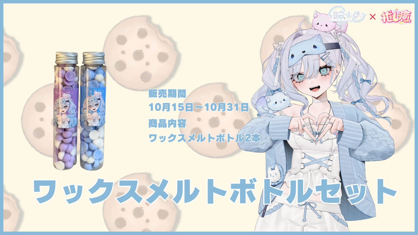 月宮ゆめか 【コラボキャンドル】