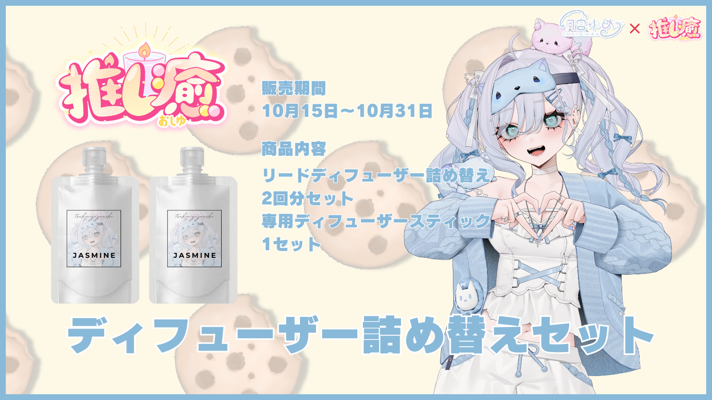 月宮ゆめか 【コラボキャンドル】
