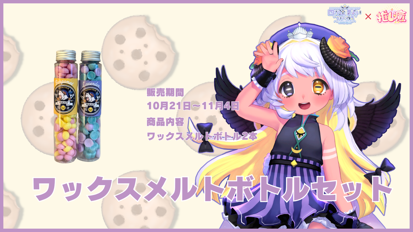 四ツ辻まよい 【コラボキャンドル】