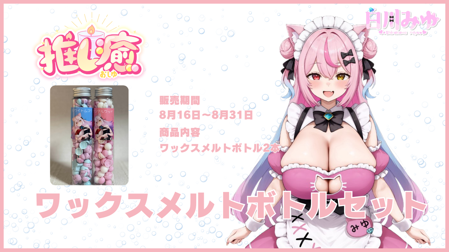 白川みゆ 【コラボキャンドル】