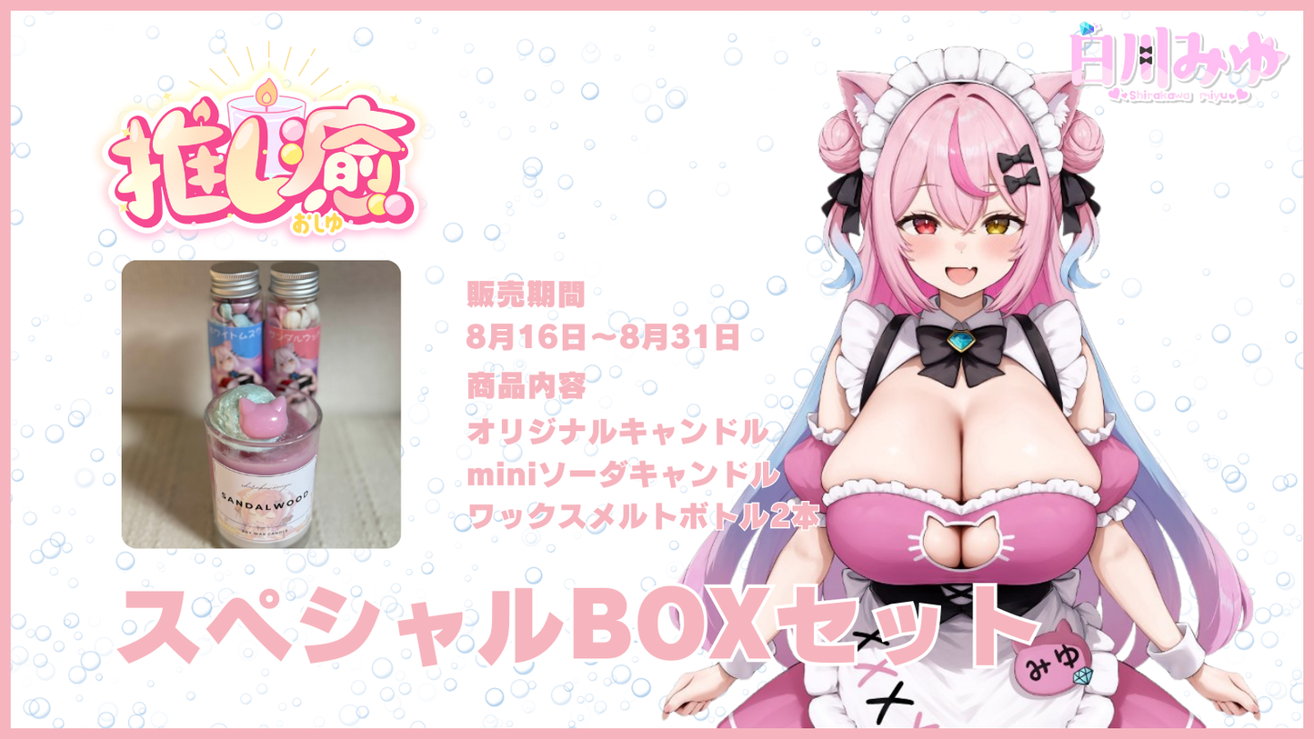 白川みゆ 【コラボキャンドル】