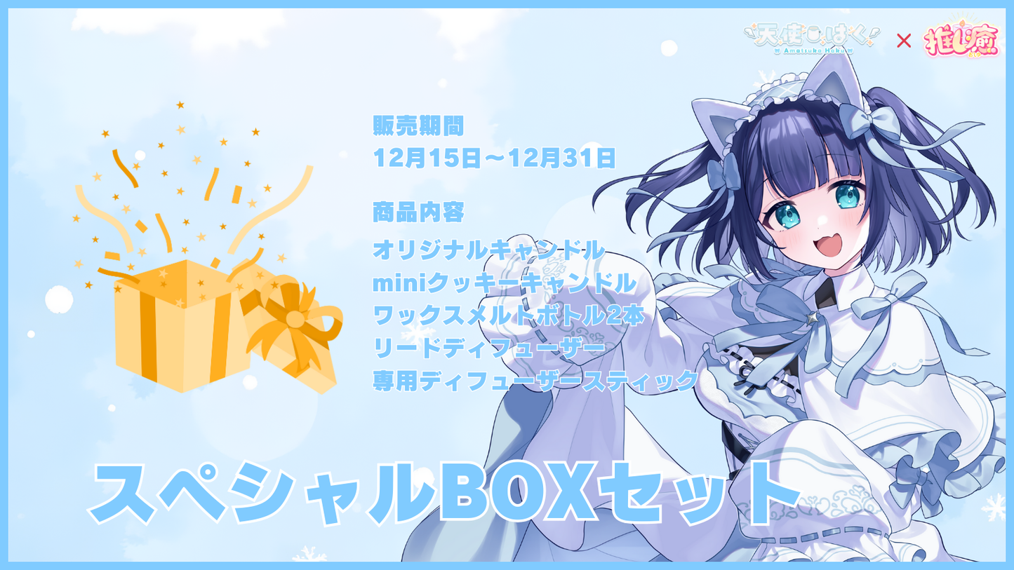 天使はく 【コラボキャンドル】