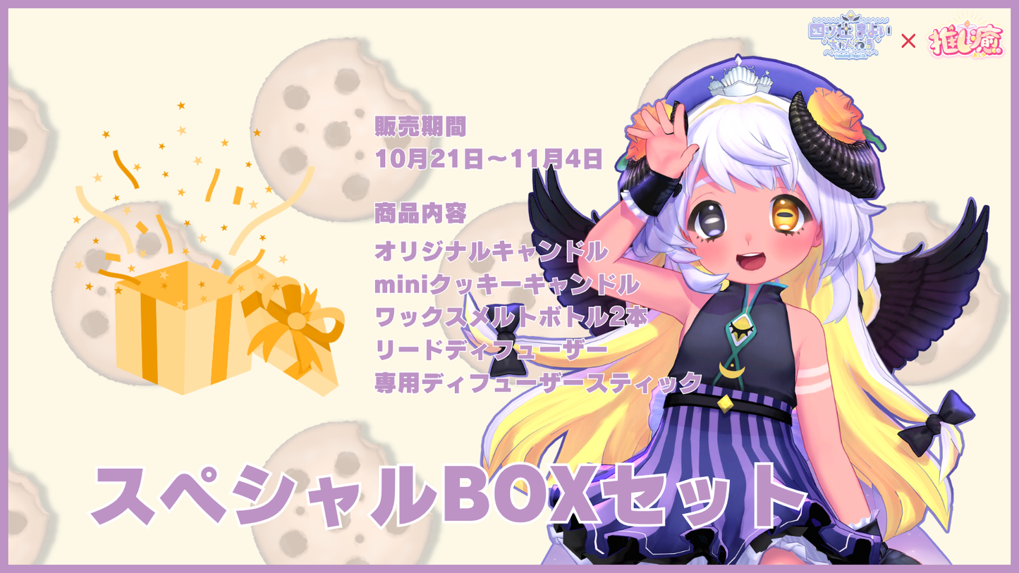 四ツ辻まよい 【コラボキャンドル】