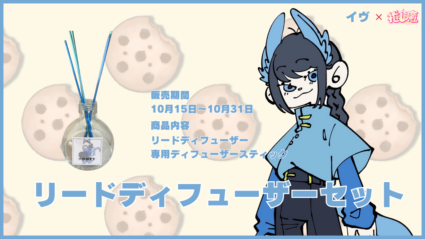 いぶ 【コラボキャンドル】