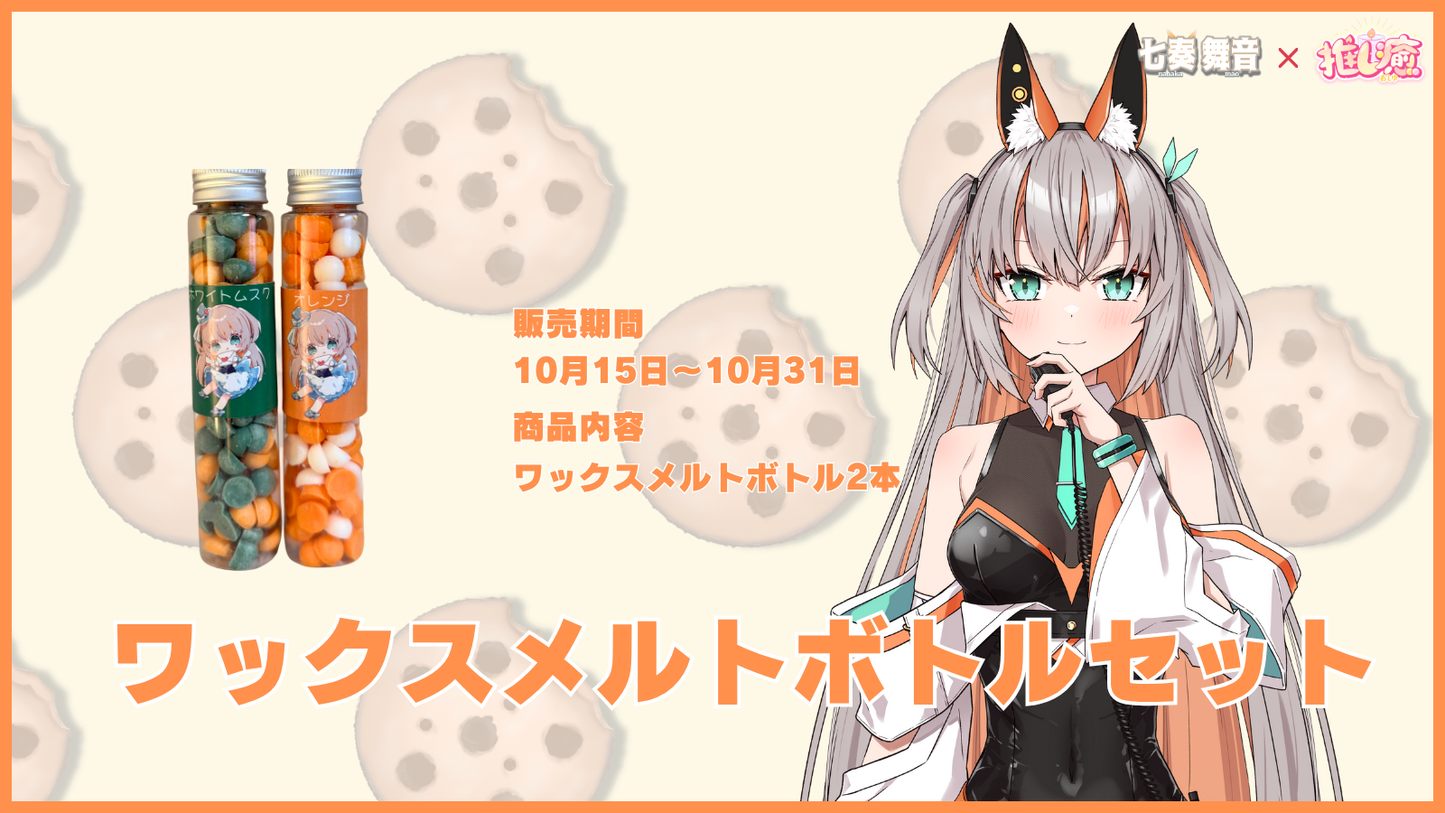 七奏舞音 【コラボキャンドル】
