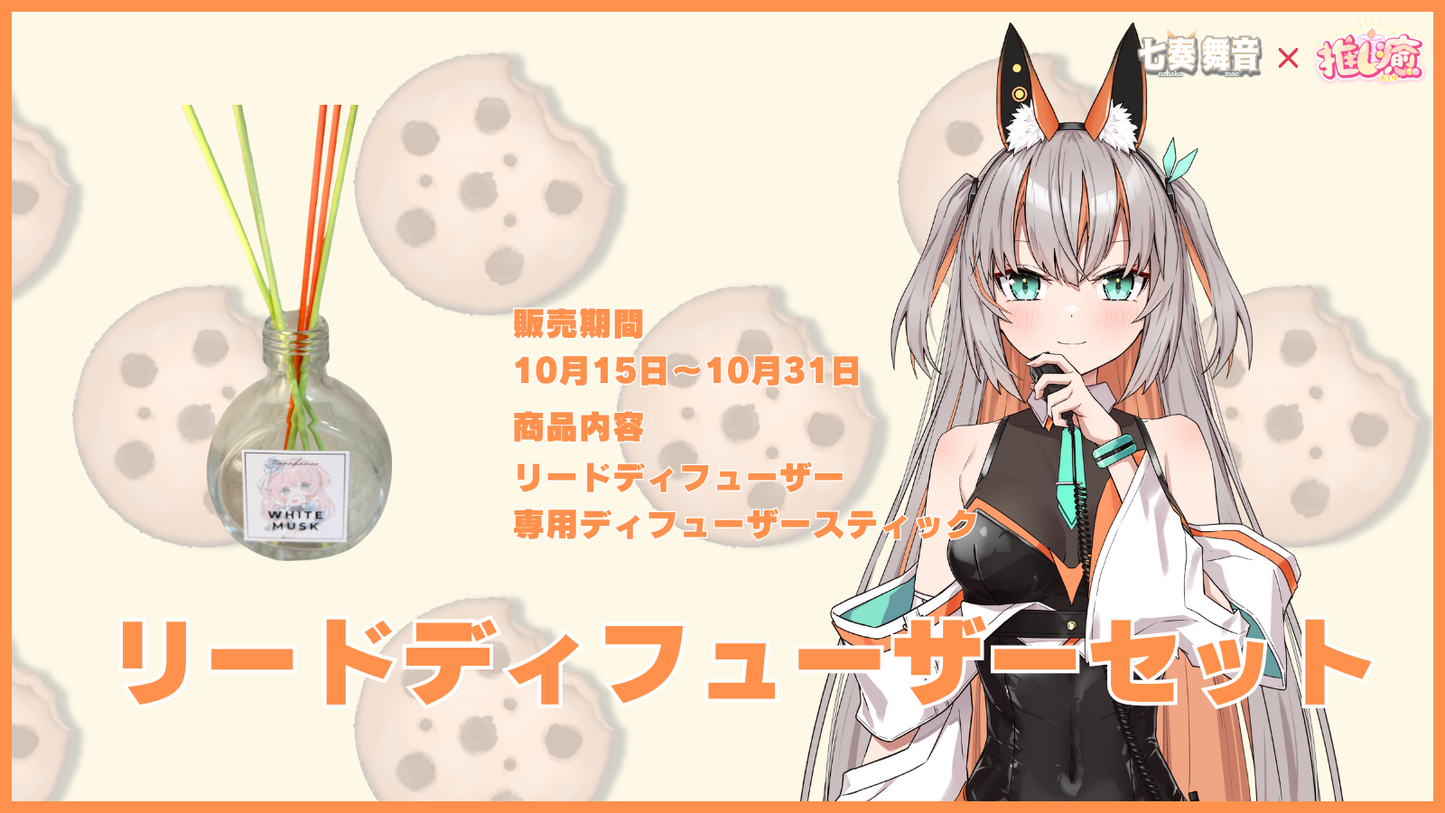 七奏舞音 【コラボキャンドル】