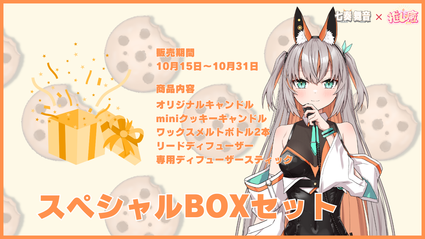 七奏舞音 【コラボキャンドル】