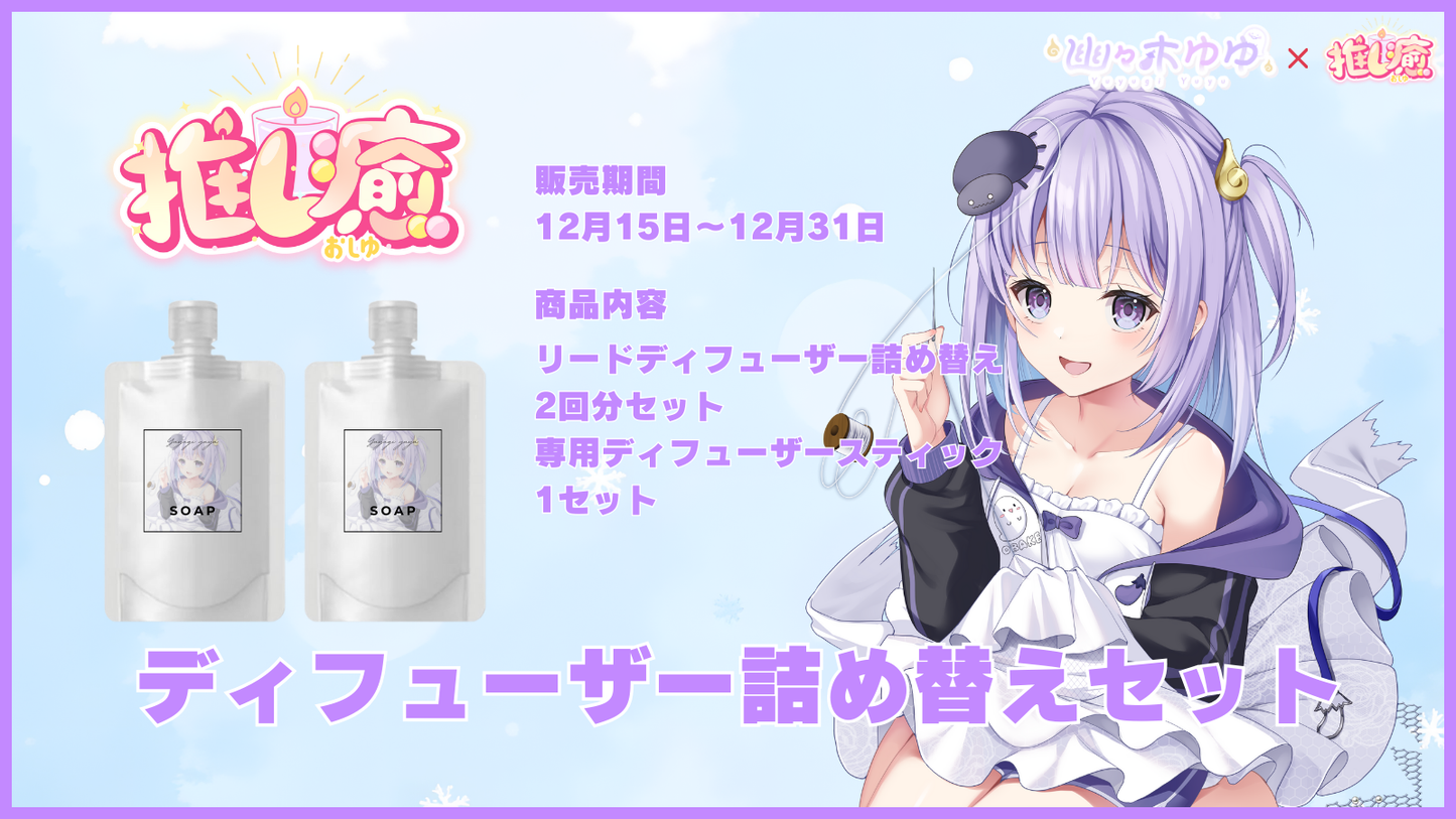 幽々木ゆゆ 【コラボキャンドル】