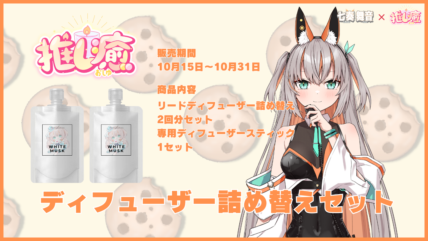 七奏舞音 【コラボキャンドル】