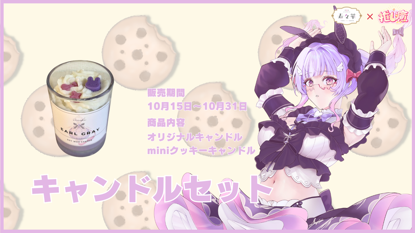 寿々華 【コラボキャンドル】