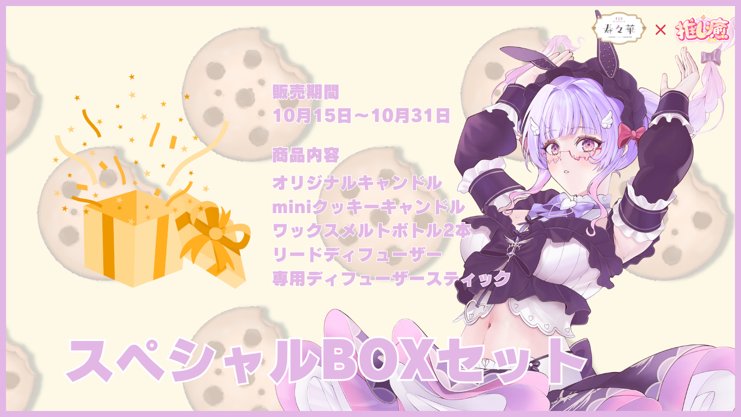 寿々華 【コラボキャンドル】