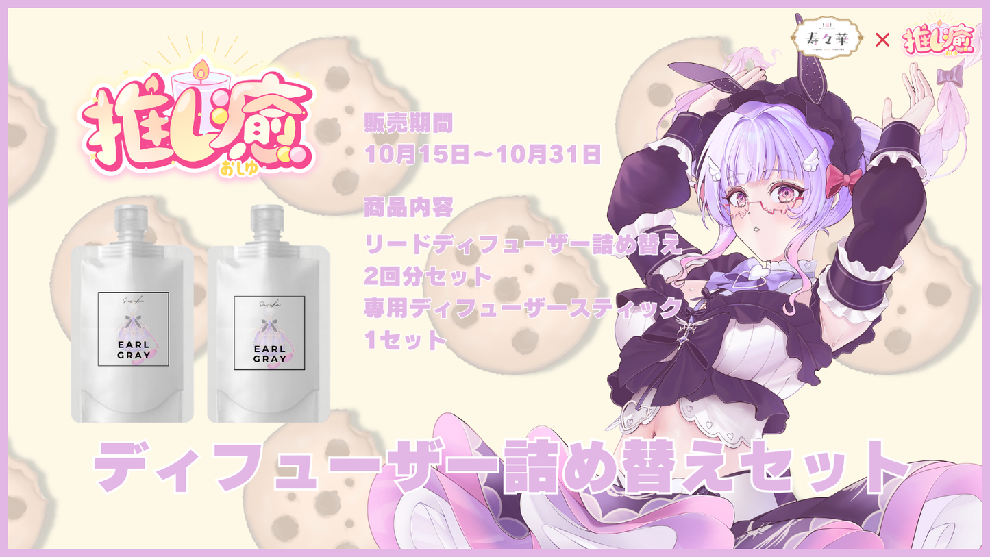 寿々華 【コラボキャンドル】