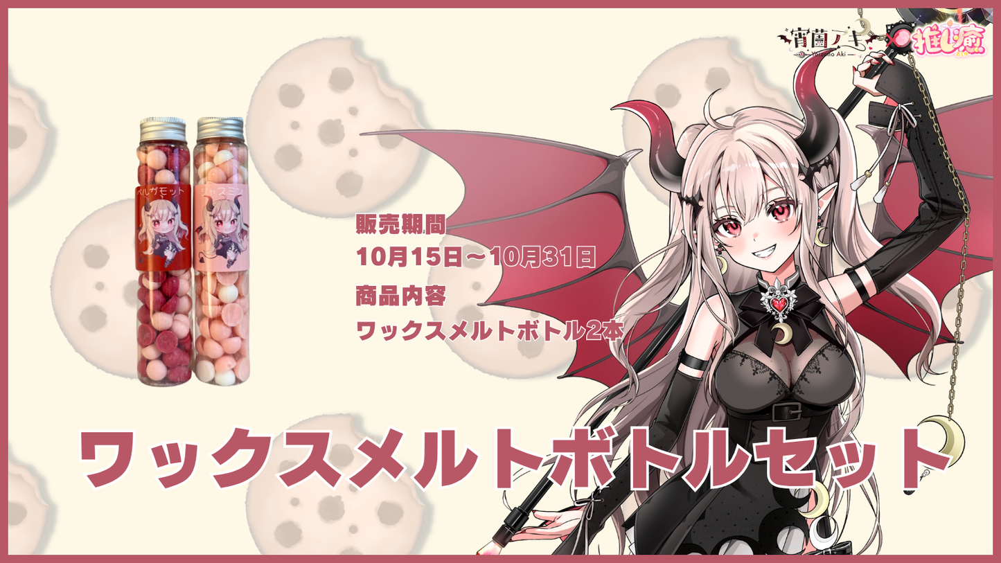 宵薗アキ 【コラボキャンドル】