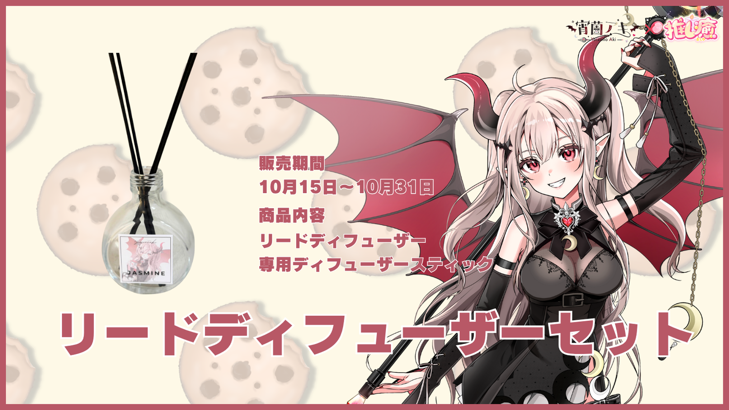 宵薗アキ 【コラボキャンドル】
