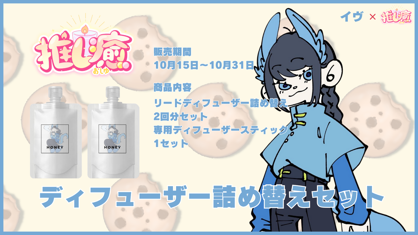 いぶ 【コラボキャンドル】