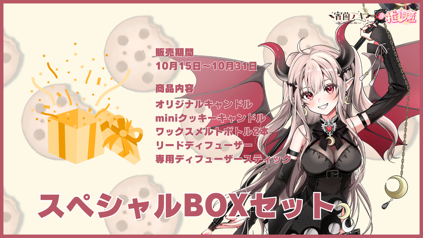 宵薗アキ 【コラボキャンドル】