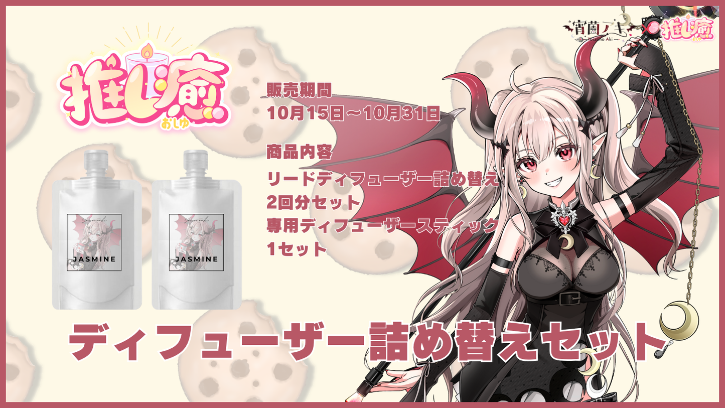 宵薗アキ 【コラボキャンドル】