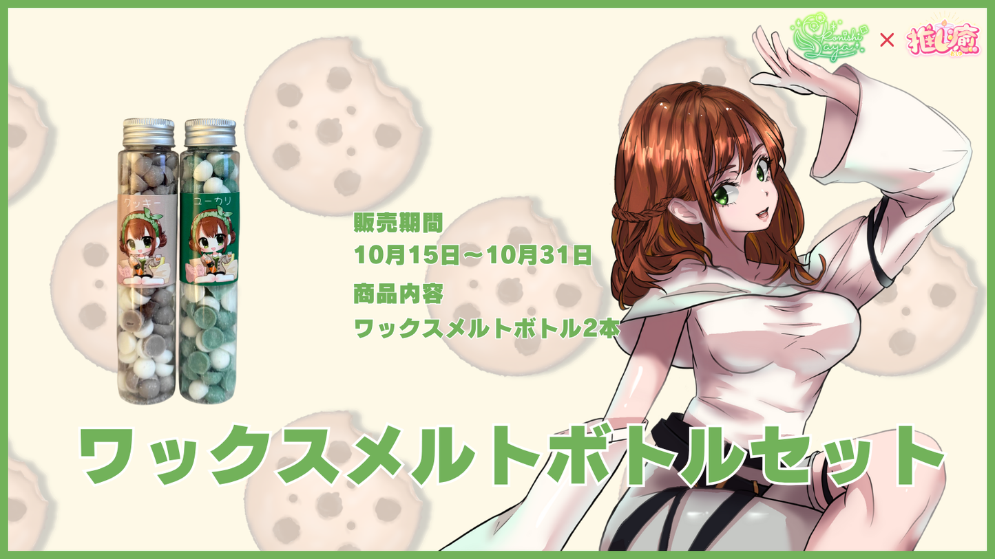 小西沙耶 【コラボキャンドル】