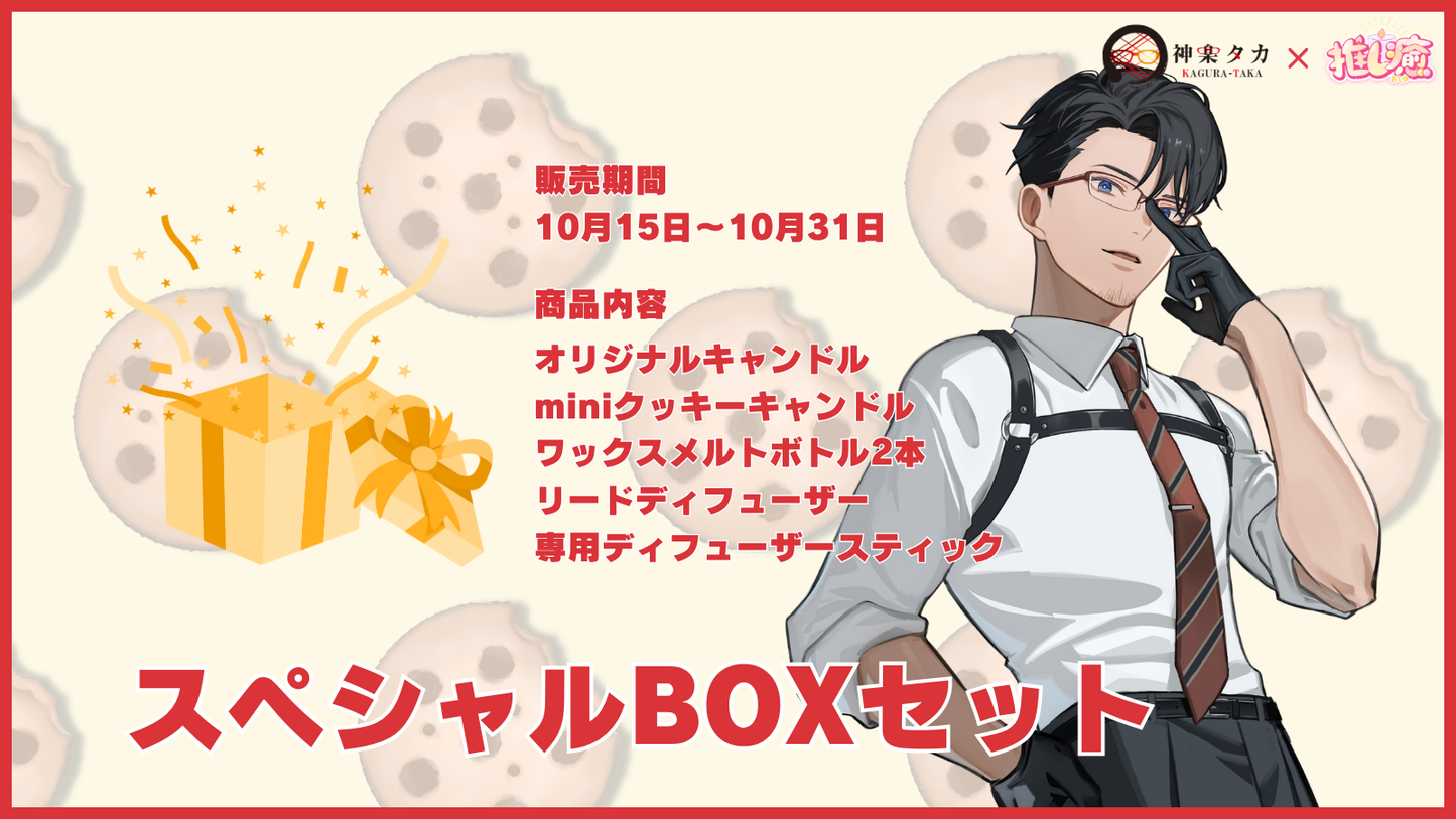 神楽タカ営業部長Vtuber 【コラボキャンドル】