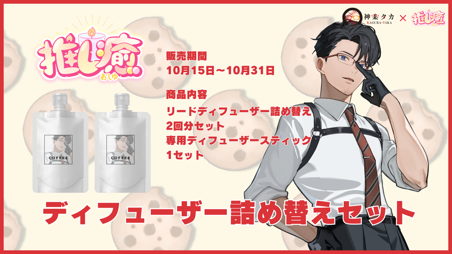 神楽タカ営業部長Vtuber 【コラボキャンドル】