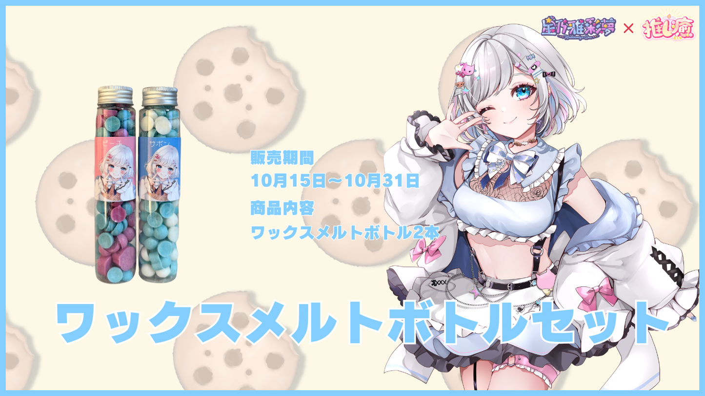 あむ 【コラボキャンドル】