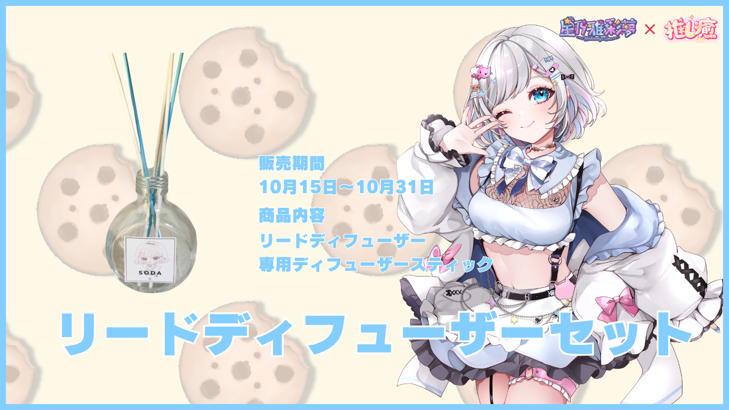 あむ 【コラボキャンドル】