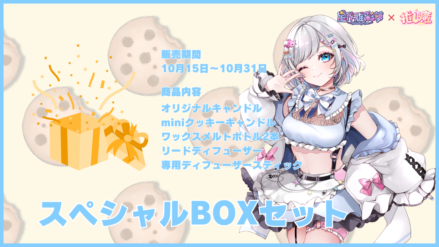 あむ 【コラボキャンドル】