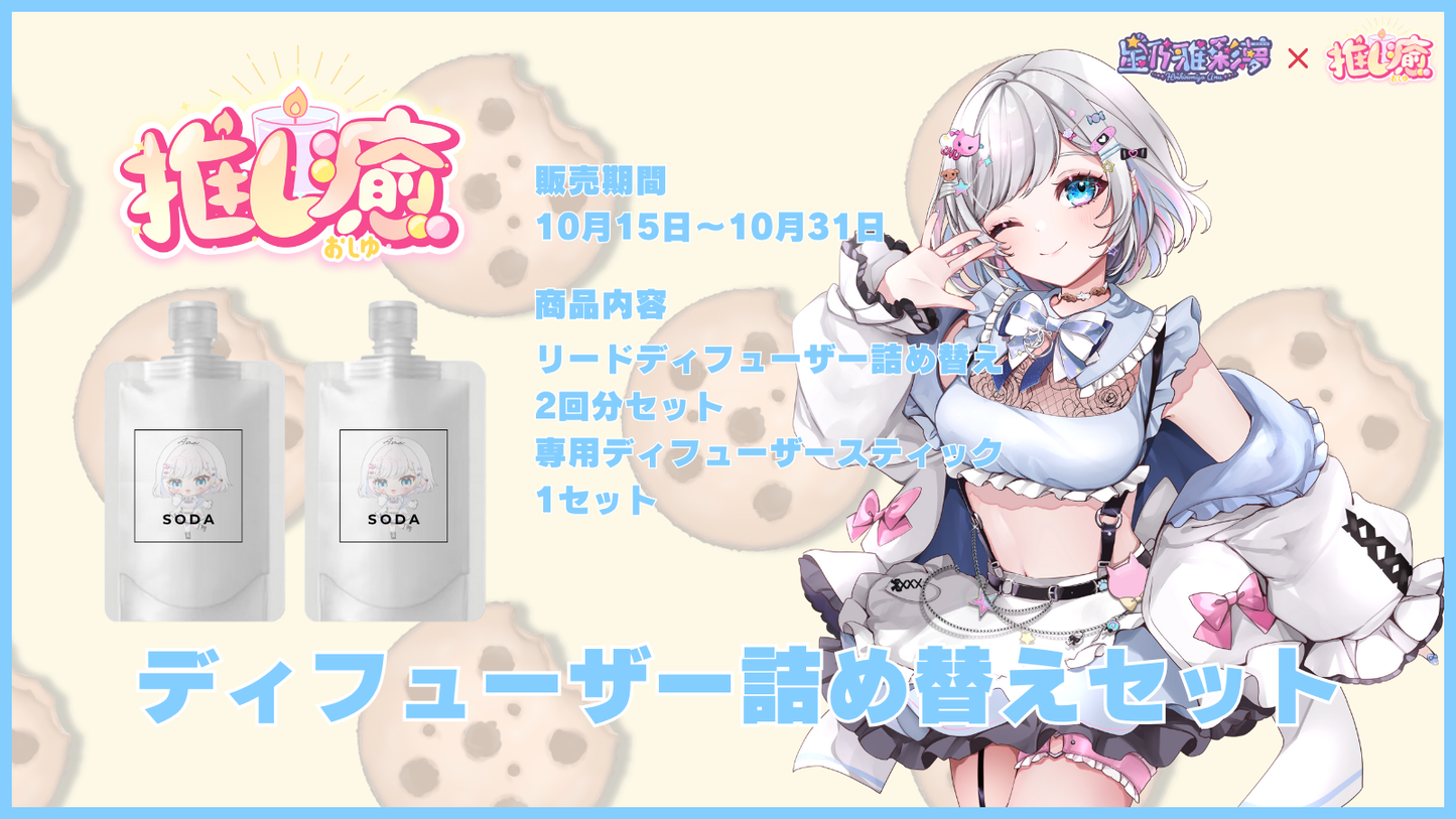 あむ 【コラボキャンドル】