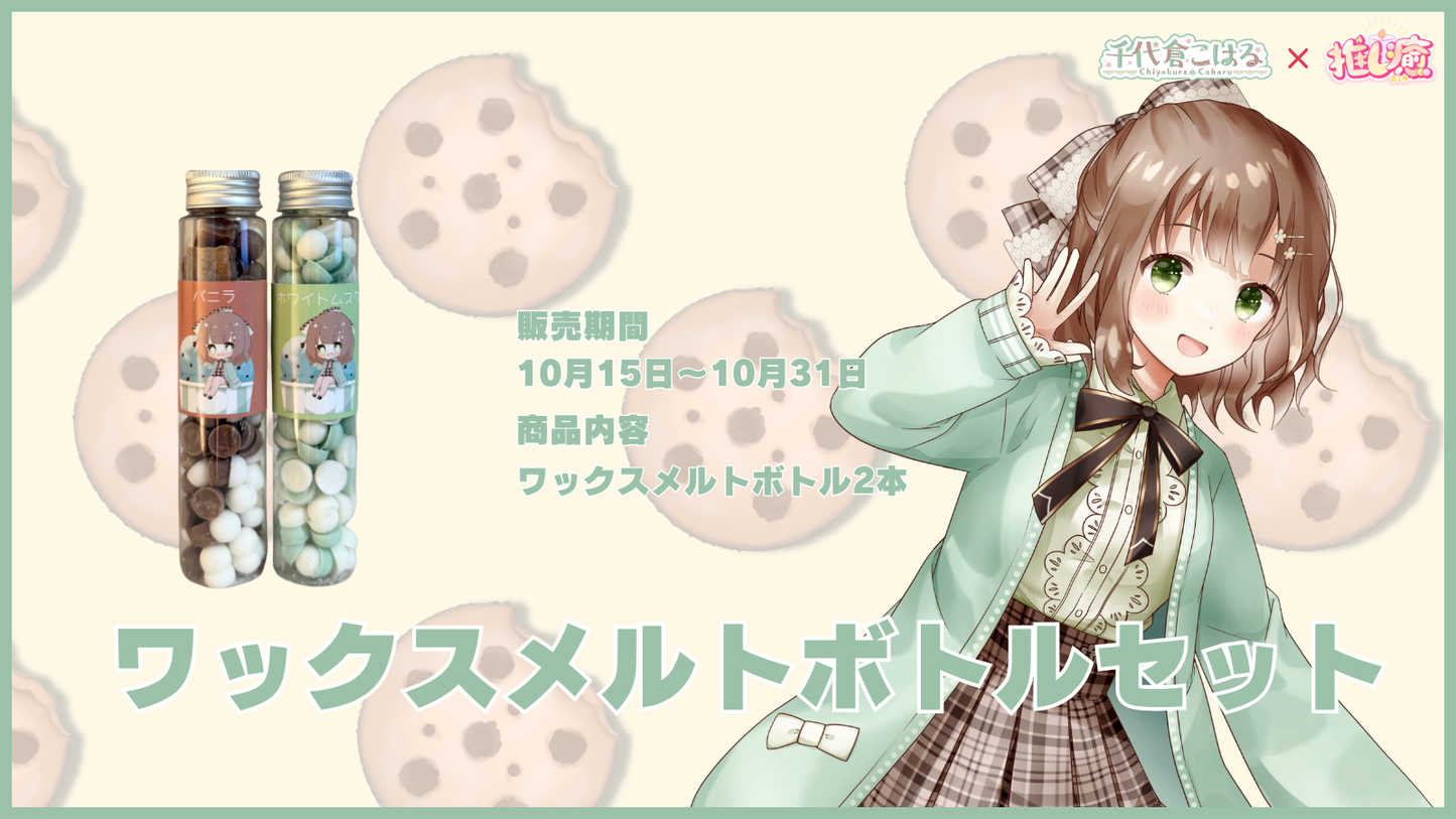 千代倉こはる 【コラボキャンドル】