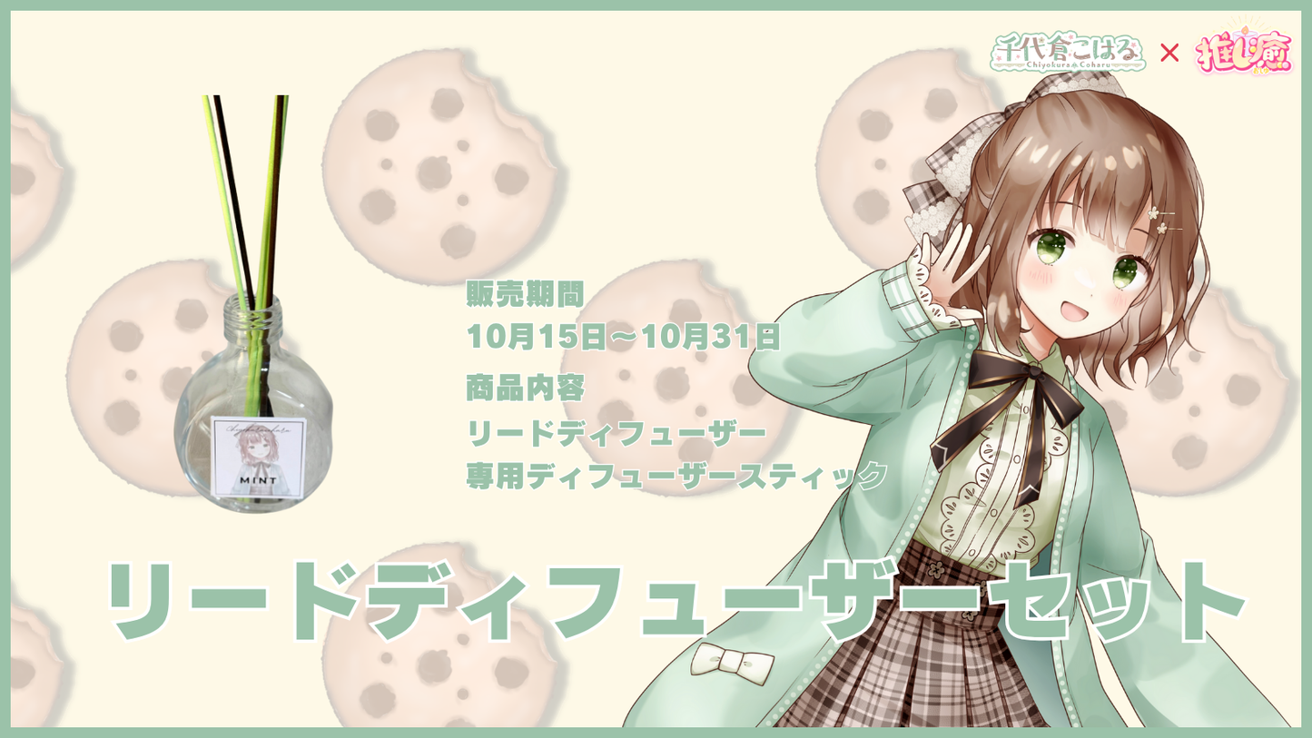 千代倉こはる 【コラボキャンドル】