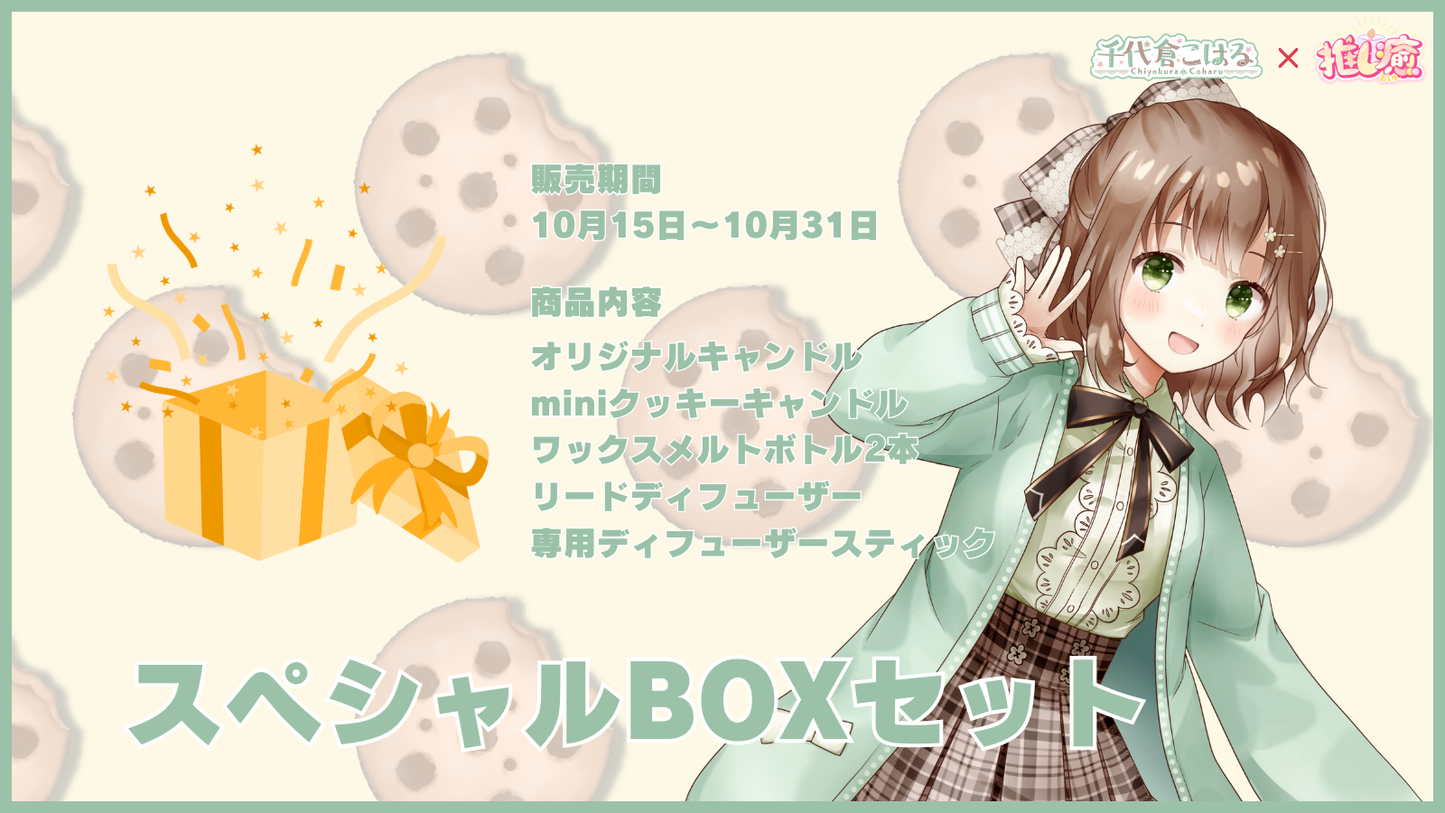 千代倉こはる 【コラボキャンドル】