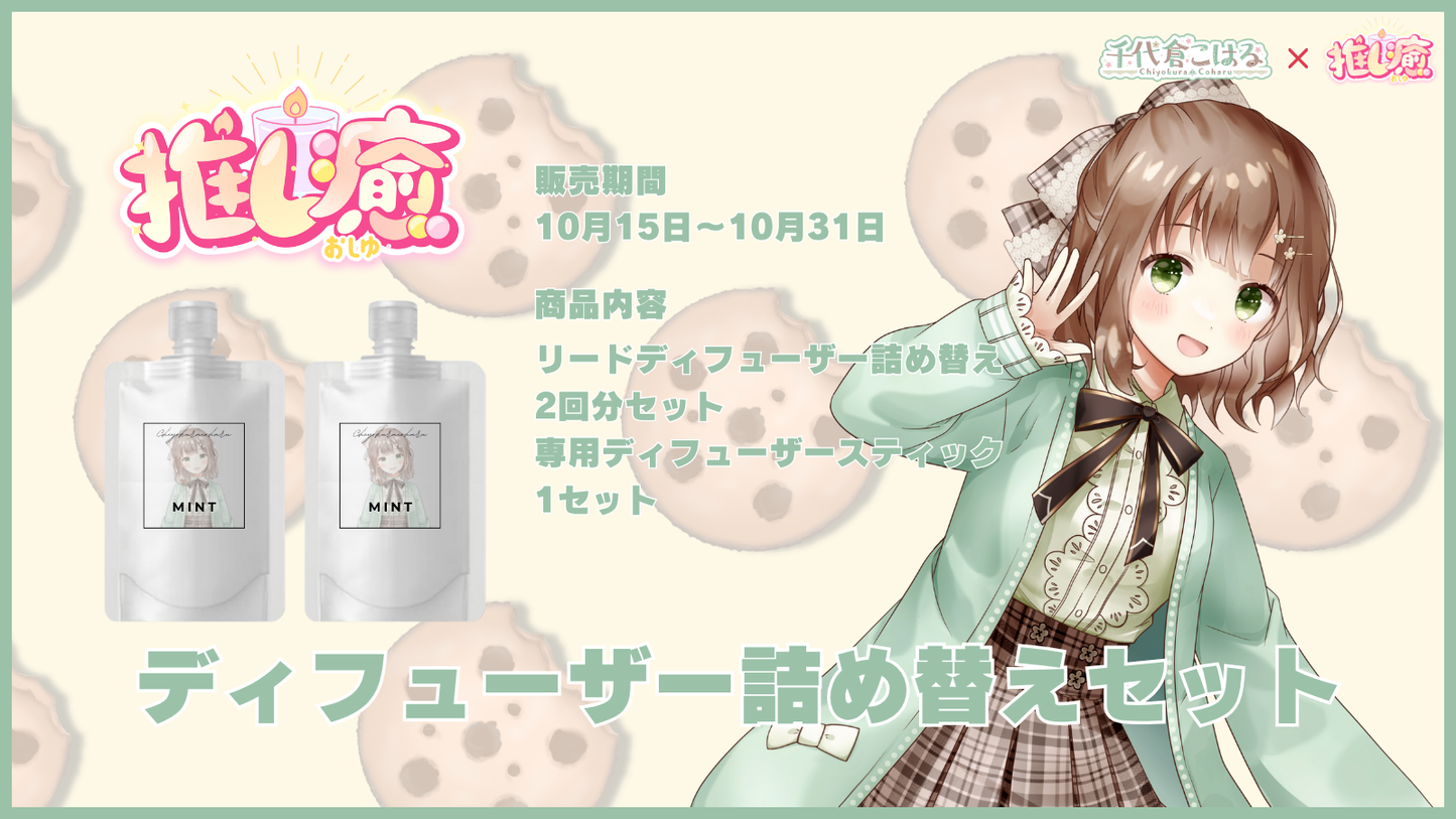 千代倉こはる 【コラボキャンドル】