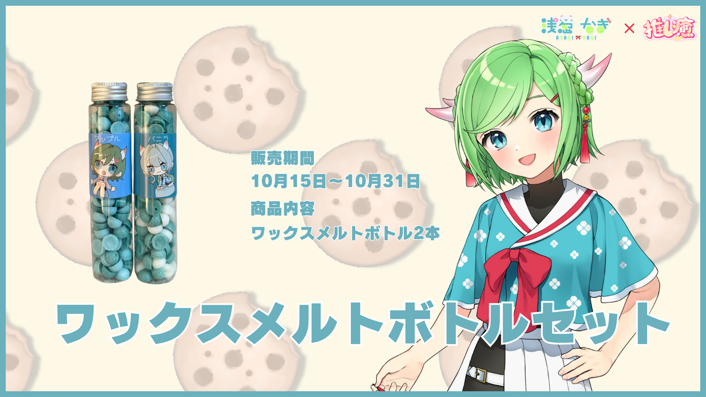 浅葱なぎ 【コラボキャンドル】