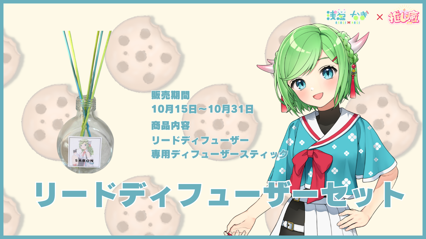 浅葱なぎ 【コラボキャンドル】