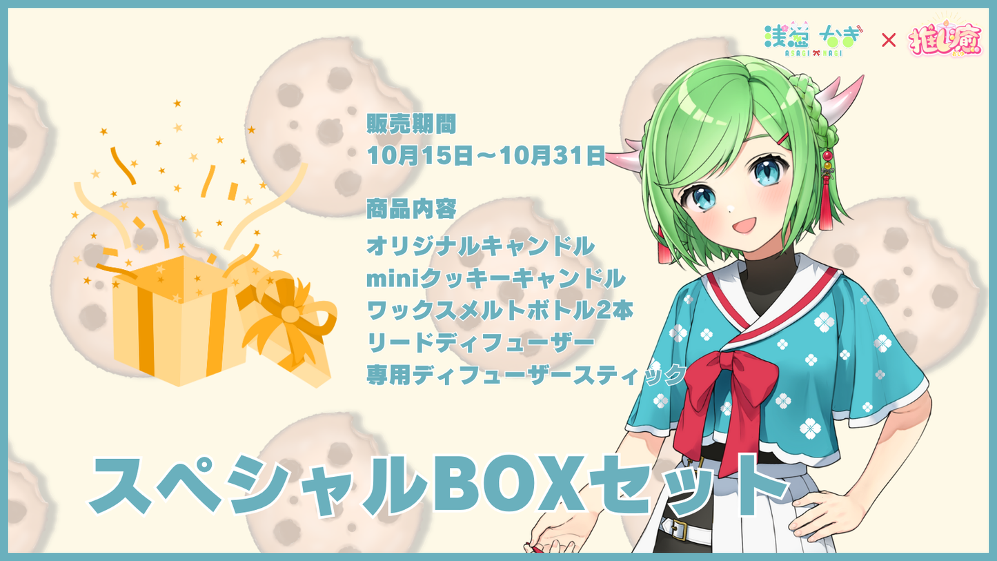浅葱なぎ 【コラボキャンドル】