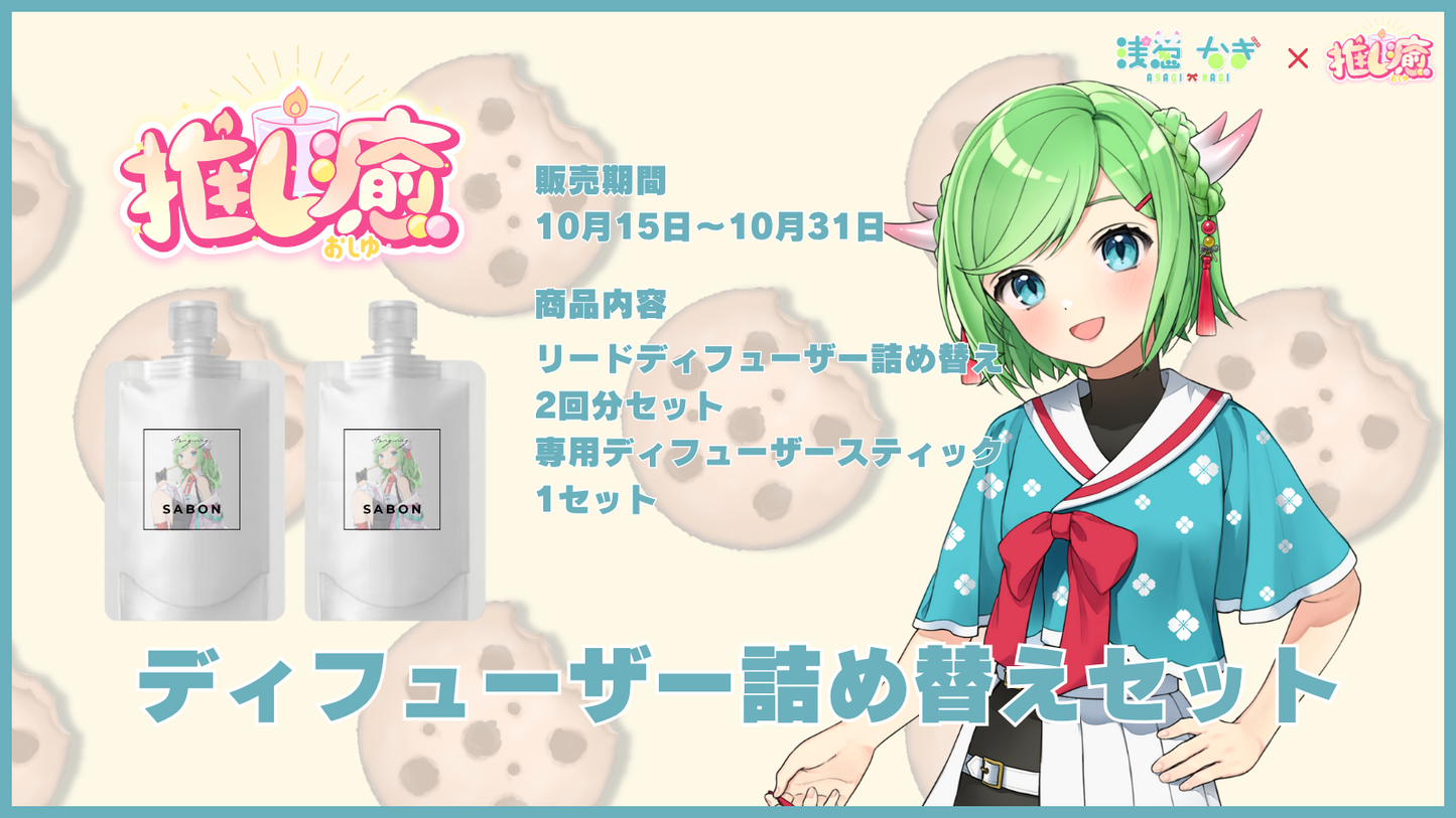 浅葱なぎ 【コラボキャンドル】
